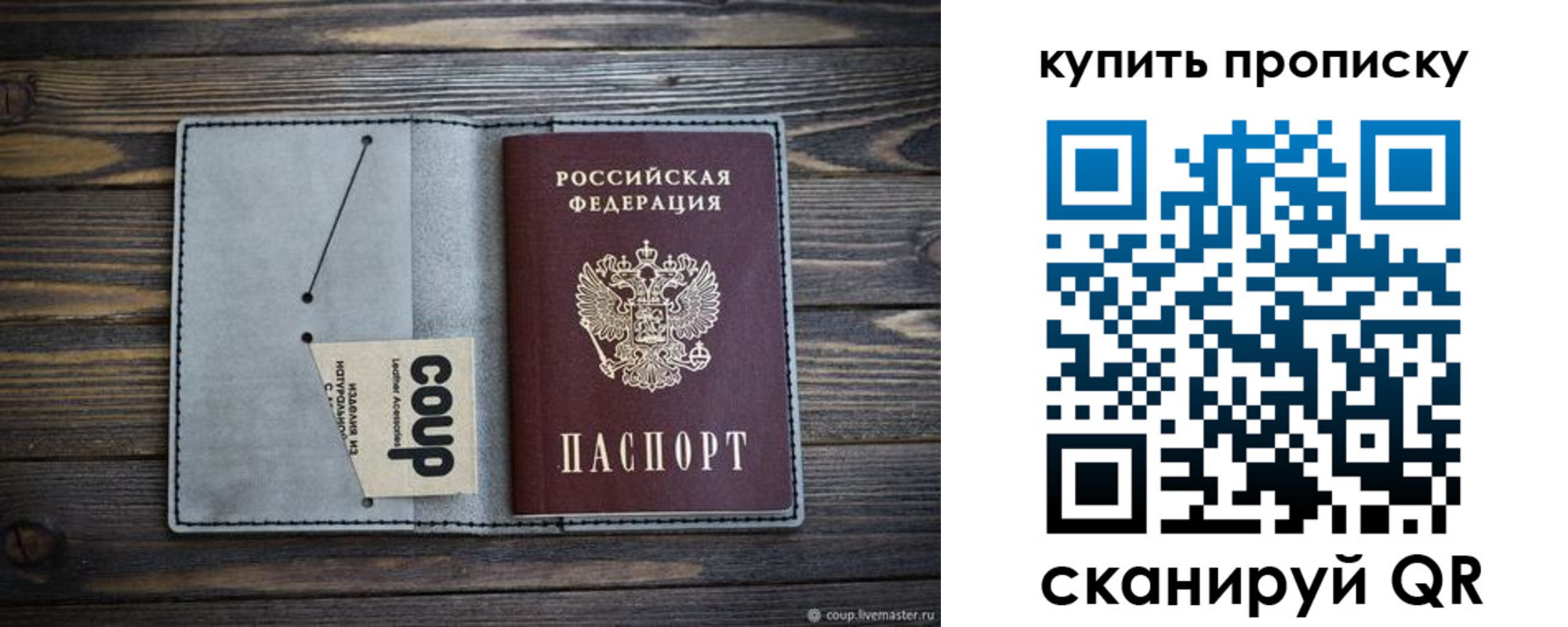 временная регистрация для школы в Глазове