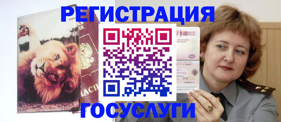временная регистрация купить в Глазове