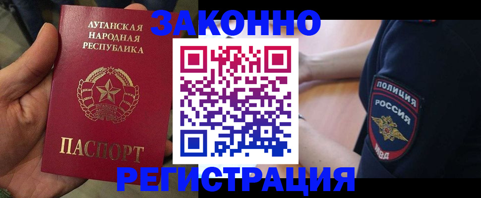 прописка ребенка в Глазове